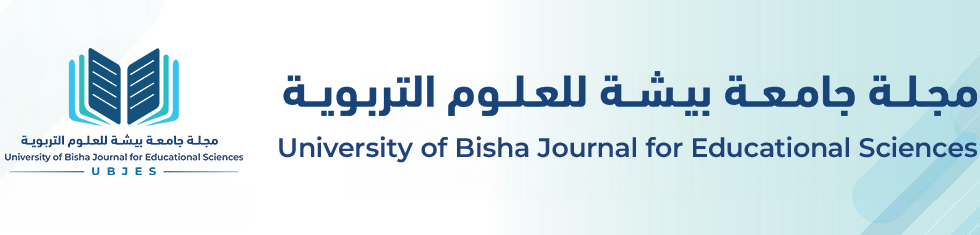 University of Bisha Journal for Educational Sciences